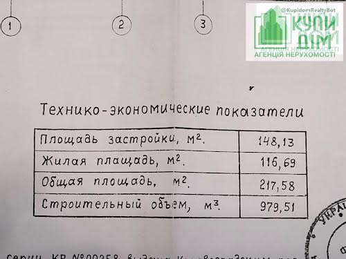 дом по адресу Святослава Храброго ул.