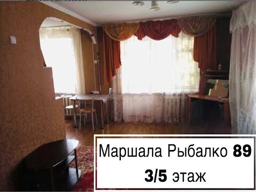 квартира по адресу Маршала Рыбалко ул., 89