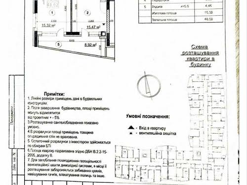 квартира по адресу Дубищанская ул., 8