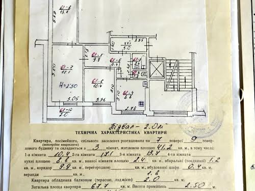 квартира по адресу Пасечная ул., 90