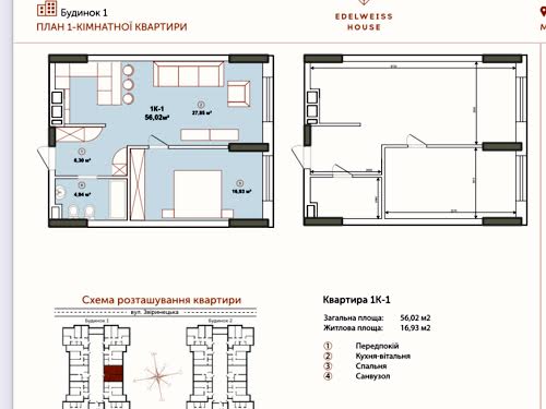 квартира за адресою Київ, Звіринецька вул., 70А