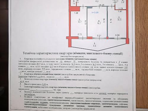 квартира по адресу Чорновола Вячеслава просп., 16