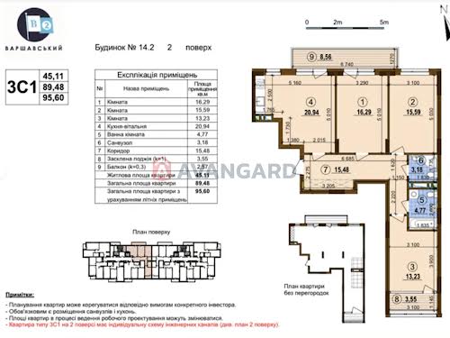 квартира по адресу Генерала Грекова ул., 2