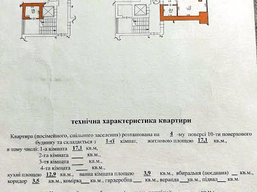 квартира по адресу Богдана Хмельницкого ул., 286б