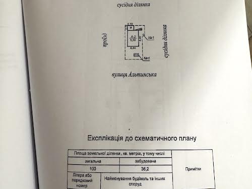будинок за адресою Альтинська вул. (Матросова), 6А