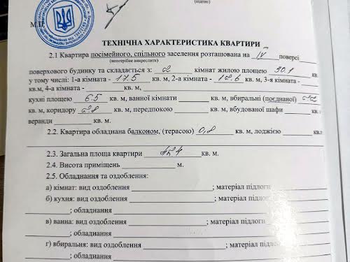 квартира по адресу Грушевского ул., 7