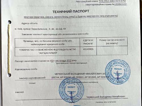 квартира по адресу Тираспольская ул., 44