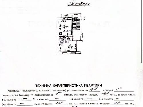 квартира за адресою Дмитра Бортнянського вул. (27 Липня), 41