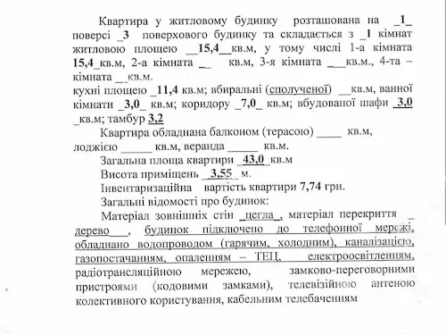 квартира по адресу Миколи Хвильового ул. (Маяковского), 22 А