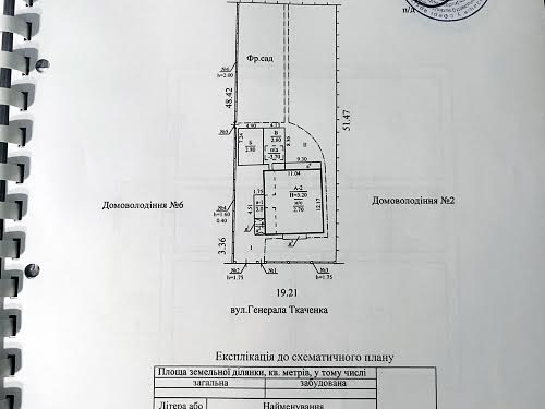 дом по адресу Днепр, Генерала Ткаченко ул., 4