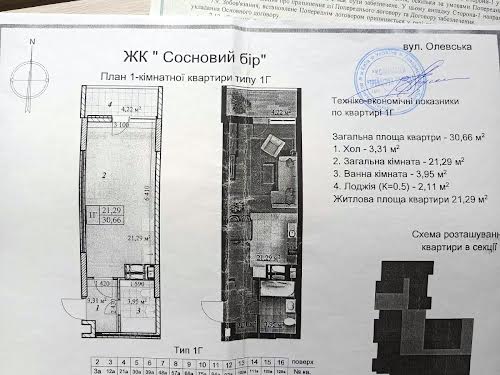 квартира по адресу Олевская ул., 13/50