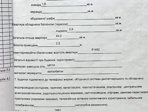 квартира по адресу Володимира Вернадського ул. (Дзержинського), 35
