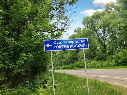 участок по адресу 