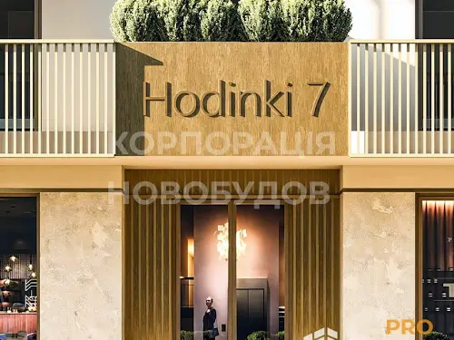 квартира за адресою Антонія Годинки вул., 1А