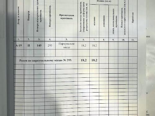 квартира по адресу Симферопольская ул., 2п