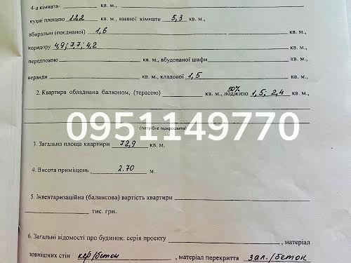 квартира по адресу Урловская ул., 19