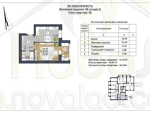 квартира по адресу Независимости ул., 7в