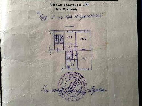 квартира за адресою Тарасівська вул., 3