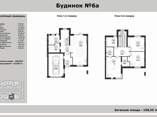 дом по адресу Машиностроителей ул., 30