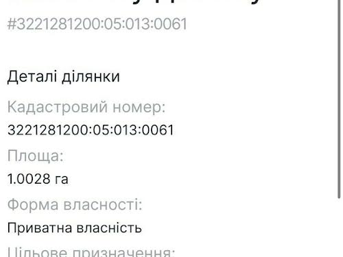 ділянка за адресою 