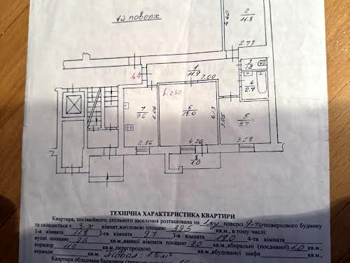 квартира за адресою Франциска Скорини вул., 38