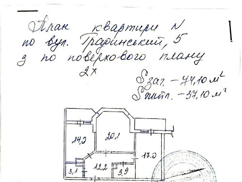 квартира по адресу Градинская ул., 5