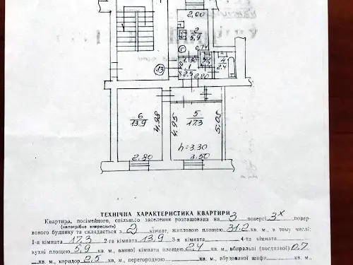 квартира за адресою Львів, Городоцька вул., 56