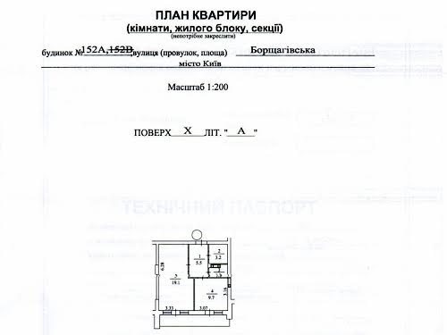 квартира по адресу Борщаговская ул., 152А