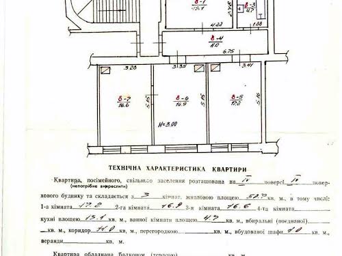 квартира за адресою Рогатинців Братів вул., 12