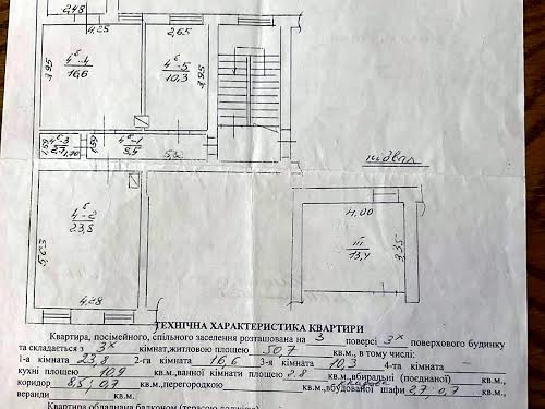 квартира по адресу Львов, Левицкого К. ул., 9