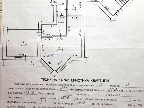 квартира за адресою Винна Гора вул., 14