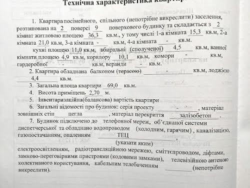 квартира по адресу Харьков, пр. Перемоги, 85