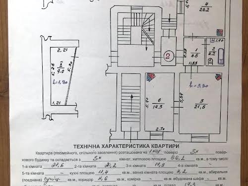 квартира по адресу Грюнвальдская ул., 9