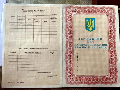 ділянка за адресою 
