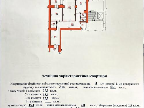 квартира по адресу Озерна, 15