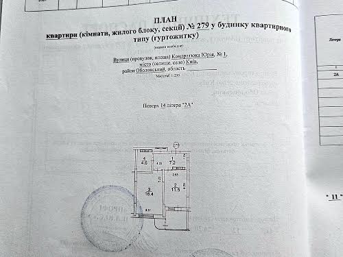 квартира по адресу Кондратюка Юрия ул., 1