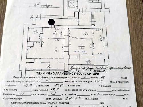 квартира за адресою Стрийська вул., 107