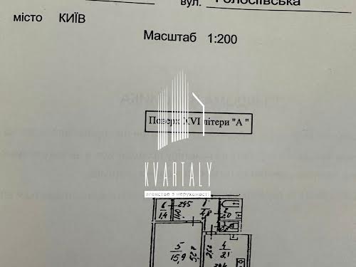 квартира по адресу Голосеевская ул., 10