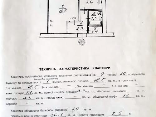 квартира по адресу Величковского ул., 30