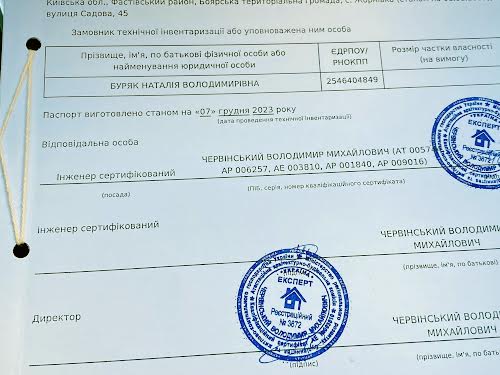 будинок за адресою Садова, 45
