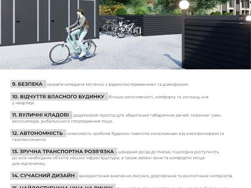 будинок за адресою Захисників Вітчизни
