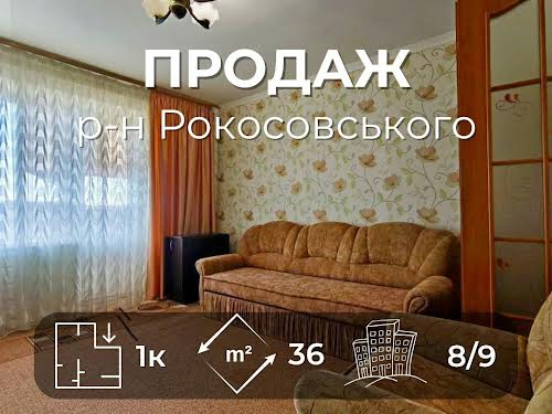 квартира за адресою рокосовського, 35