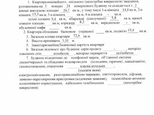 квартира по адресу Клочковская ул., 258