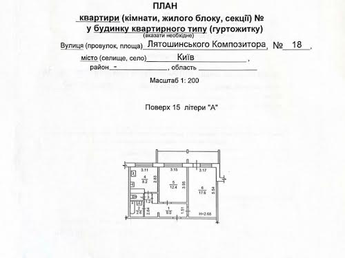 квартира за адресою Київ, Лятошинського композитора вул., 18