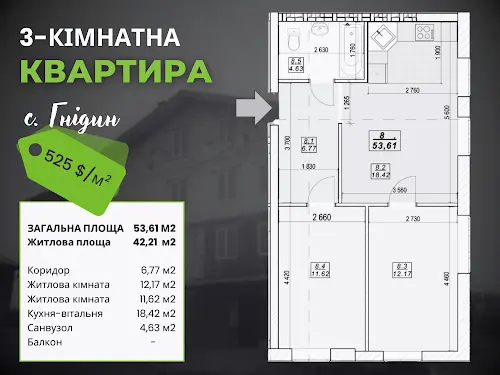 квартира за адресою вул. Лесі Українки, 16