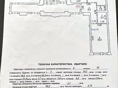 квартира по адресу Демнянская ул., 30