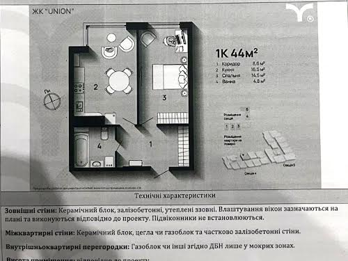 квартира за адресою Степана Бандери вул., 79