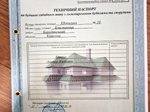 дом по адресу Шевченка, 10
