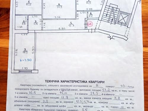 квартира за адресою Богдана Хмельницького вул., 275а