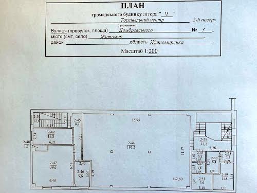 коммерческая по адресу Домбровского ул., 3